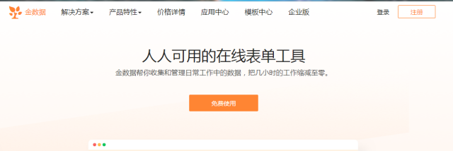 微信引流：超实用的9大工具，帮你引流、运营、传播快人一步！