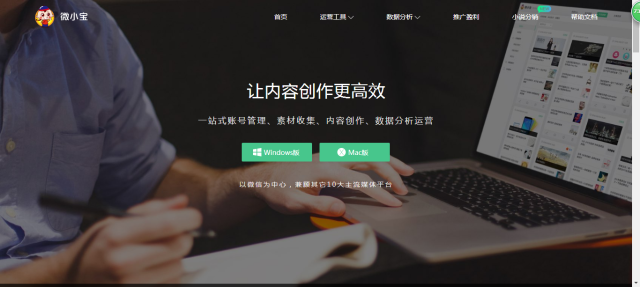 微信引流：超实用的9大工具，帮你引流、运营、传播快人一步！