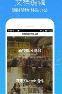 微商必备十大软件