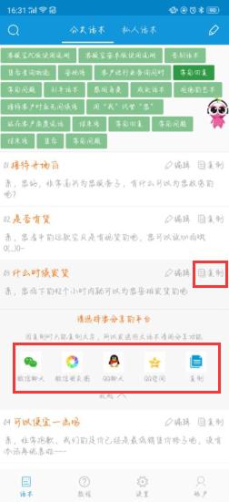 微商必备十大软件