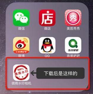 微商必备十大软件