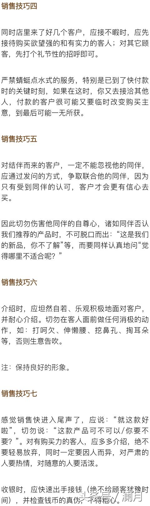 新手做门店销售，七个小技巧，让你快速突破门店销售困境！
