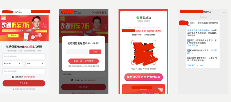 2020在线教育的「定制化营销」之路