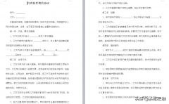 正规销售合同样本范文_最简单的销售合同外链购买