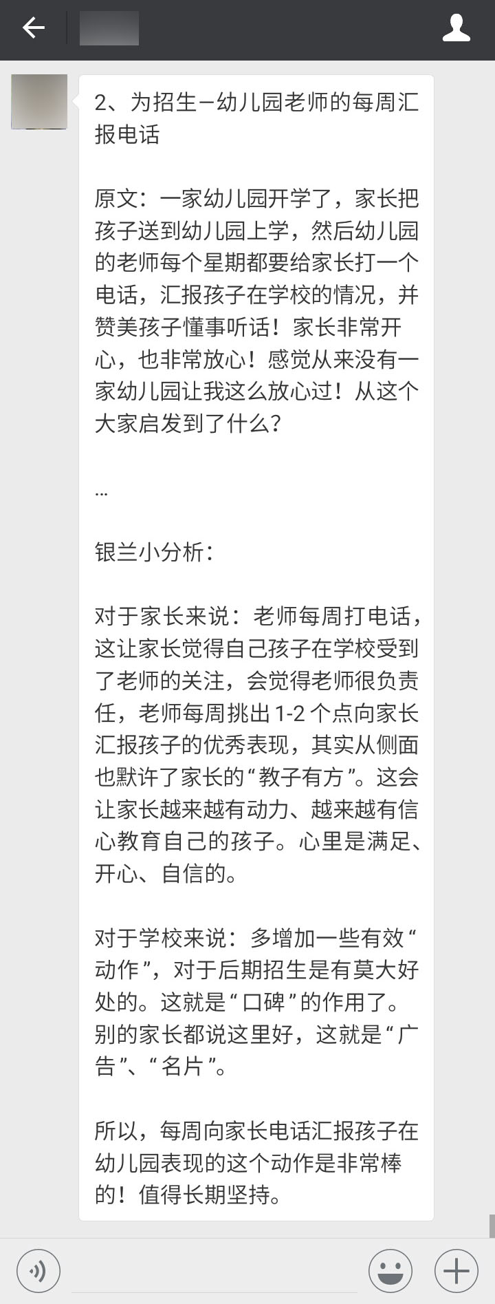 2个销售案例分析，附思考过程，销售值得一看！