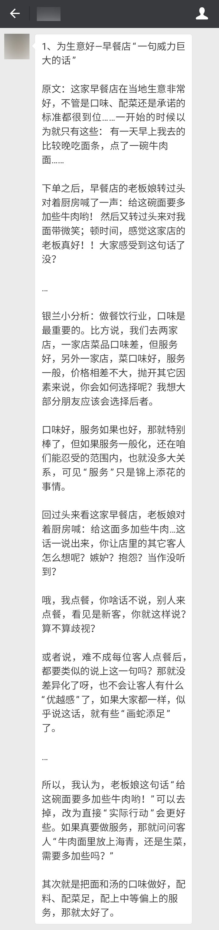 2个销售案例分析，附思考过程，销售值得一看！