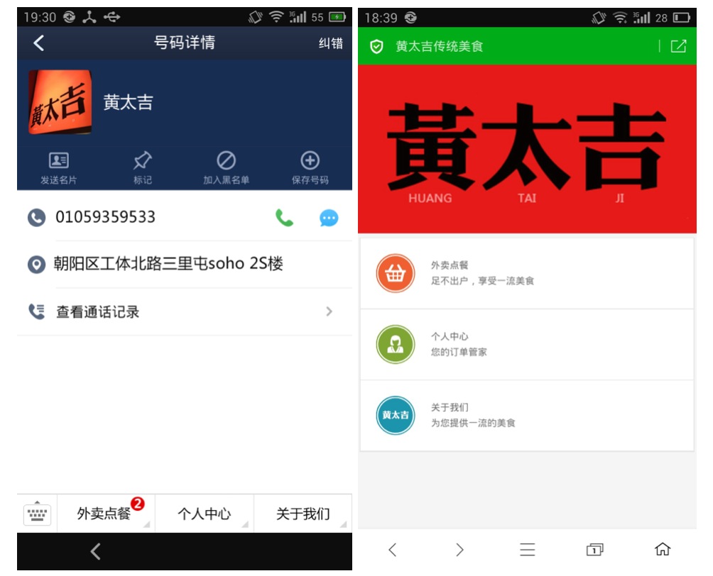 死磕百度直达号 360来店通的商业逻辑