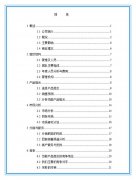 销售计划书怎么写_附：完整版范文软文外链代发