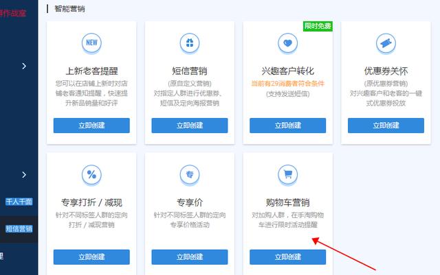 南方小西：淘宝卖家如何运用“购物车营销”提高转化率