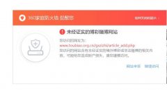 网站被黑之后，主页关键词又回来了，但是下来了几名