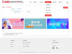 手动发布外链集合 滴滴友链