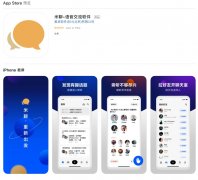 新「米聊」发布：黄色 Logo，专业语音聊天 App