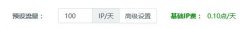 流量宝网站PC端流量测试的收费标准？ - 老铁流量宝