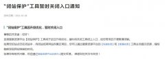 现在百度还有闭站保护吗？
