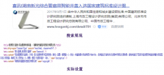 通过百度搜索 展现的链接标题及描述与实际设置的标题及描述不符