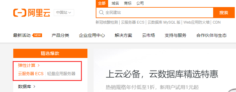 阿里云.png