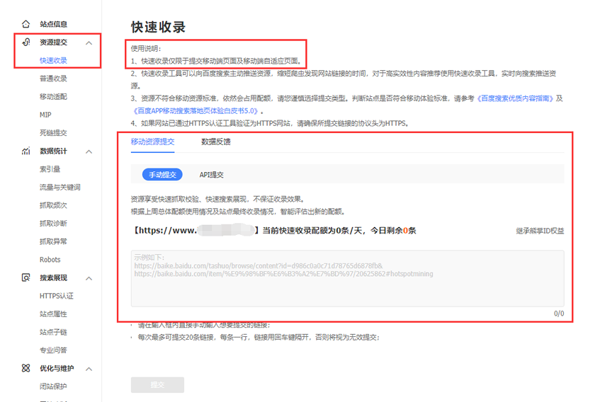 站长天级收录.png