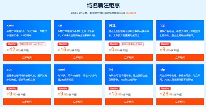 域名.png