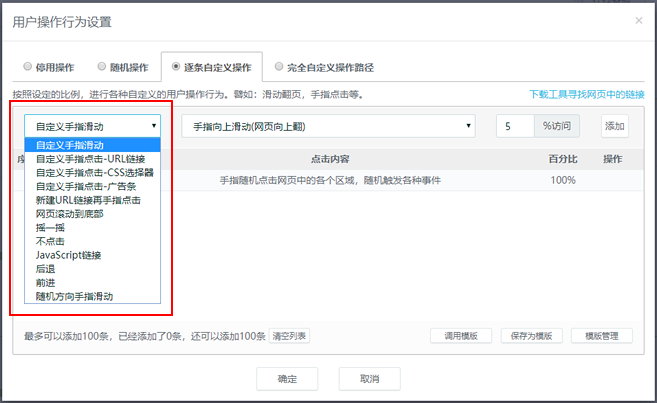 操作行为.png