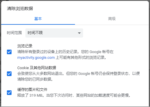 清除缓存.png