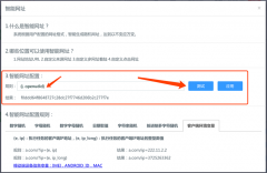 流量宝新增:智能网址增加移动端设备信息变量 - 老铁流量宝