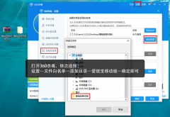爱链宝移动版使用教程 - 老铁流量宝