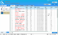 微信公众号文章采集器
