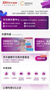 京东健康推出罕见病关爱基金，患者可获得每年最多 5 万元的公益援助