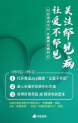 阿里健康升级 “罕见病中心”，全国罕见病患者可搜索找药