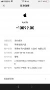 女子网购苹果手机却收到苹果酸奶最新进展：与快递公司无关，手机定位在北京