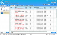 微信公众号文章批量下载导出