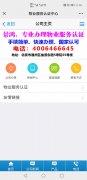 这种手机网站的用户体验，百度会认可吗？