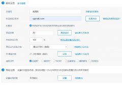 老铁流量宝,刷网站流量时段精准控制，关键字点击随心所欲！