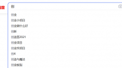 免费发外链 SEO优化前的准备工作有哪？