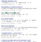 site网站出来收录黄色信息，好多条收录都是这样的，应该怎么删除，