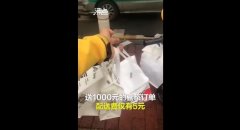 骑手吐槽千元喜茶订单配送费仅 5 元，美团回应称配送费是系统根据距离计算