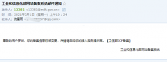 阿里前二天备案核查发邮件要我整改