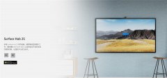 微软 Surface Hub 2S 85 英寸版中国上市：Win10 办公神器