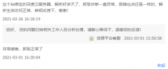 网站抓取总失败,反馈百度人工处理确实有效果