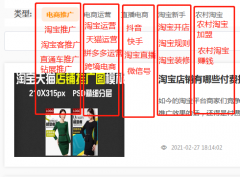 网站想重新分类内容？请大家给点意见
