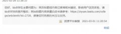 网页标题或内容过度堆砌关键词，影响用户浏览体验？