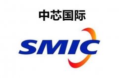 供应链确认：中芯国际获美部分供应商供应许可，主要涵盖成熟工艺