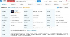阿里巴巴支持的七牛云计划赴美 IPO，融资额 5 亿美元!