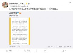 虎牙被抬员工当事人：已收到开庭通知!