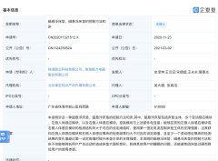格力公开 “磁悬浮床垫”专利：增强支撑强度，避免运动造成大面积变形