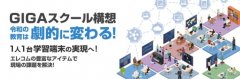 Chromebook 在日本销量大增