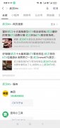 如何做手机wei xing的seo