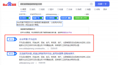 新网站site网站首页不在第一位，这是要被降权了嘛？