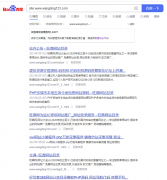 百度严厉打击导航和目录站点根本没法玩，有图有真相