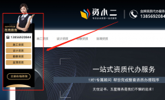 有一个新站需要改一改，希望大家给点意见，谢谢。